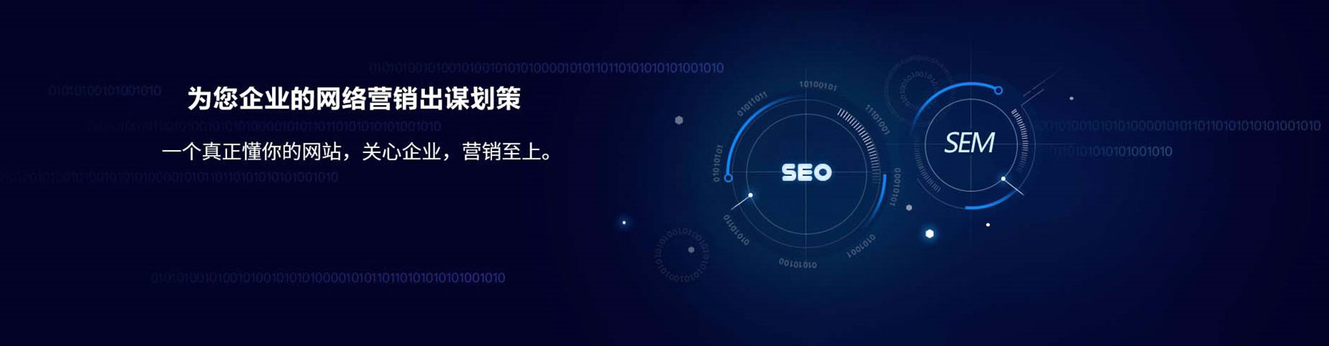 黄岛sem竞价员